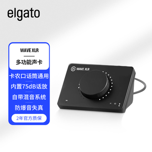 美商海盗船Elgato WAVE XLR USB数字混音声卡调音台控制器卡侬口