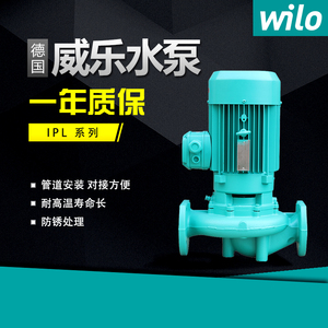 威乐水泵PL32/40/50/65管道泵锅炉空调供暖制冷热水立式循环泵