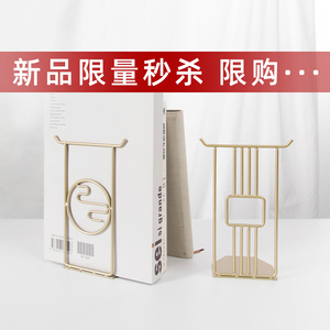 2片装ins中国风系列简约金属书挡板创意桌面文件书籍整理收纳书立