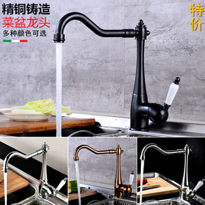 全铜欧式黑色仿古洗菜水槽水龙头台下台上面盆厨房用美式冷热龙头
