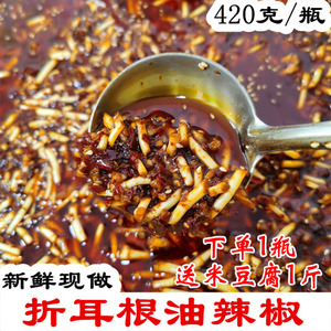 贵州特产折耳根油辣椒 420克易拉罐新鲜折耳根辣椒酱凉菜酸辣调料