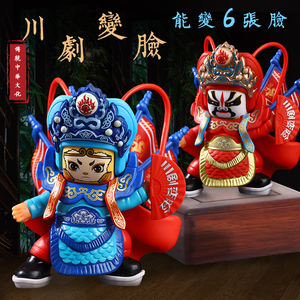 变脸娃娃川剧人物特色中国风纪念品公仔礼物创意摆件京剧脸谱玩具