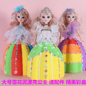 儿童雪花泥漂亮公主娃娃玩具套装diy手工材料制作包创意珍珠彩泥