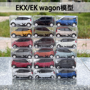 1：64原厂 三菱ek x旅行车  ek wagon 童友社青岛社 合金汽车模型