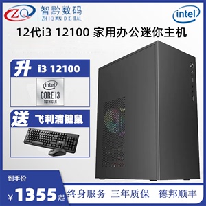 i3 12100微星技嘉华硕H610M主板金士顿四核家用办公电脑主机游戏组装机DIY台式机整机