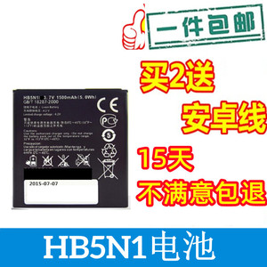 适用于华为C8825 U8825D Y320-T00/C00 T8830 HB5N1H手机电池电板