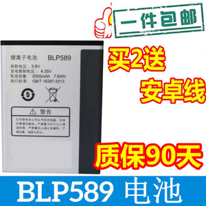 适用 OPPO BLP589电池 OPPO 3007 3005 3000 A11oppoa11手机电池