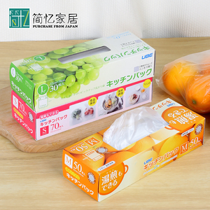 日本进口家用保鲜袋食品袋抽取式密封袋冰箱冷藏袋便捷食物储存袋
