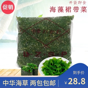 中华海草沙律 海藻裙带菜日本寿司料理材料开袋即食2KG海草沙律