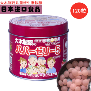 日本大木儿童复合维生素abcde软糖盒装宝宝儿童保健零食120粒