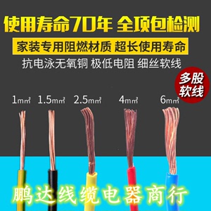 桂林国际电线家装4家用6国标纯铜1.5bvr2.5平方铜芯多股软线电缆