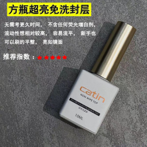 Catin卡媞方瓶底胶封层套装干燥剂平衡液结合剂防起翘卡缇功能胶