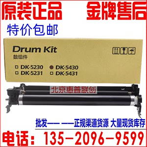 原装京瓷PA2100C MA2100打印机一体机DK5430 5431鼓组件 硒鼓粉盒