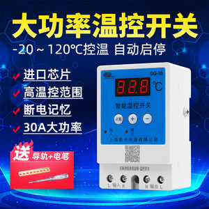 智能温控器大功率220V数显全自动鱼缸温度控制开关电子温控仪控温