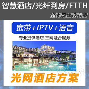 IPTV网关服务器数字电视直播点播投屏酒店智慧电视系统设备