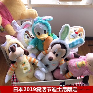 日本2019可爱复活节限定米奇米妮唐老鸭高飞奇奇蒂蒂毛绒玩具公仔
