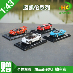 1:43 原厂 迈凯伦McLaren P1 570 F1 GTR 合金车跑车仿真汽车模型