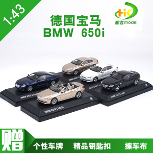 ㊣1：43 德国原厂 宝马 BMW 650i Coupe 6系 跑车 合金汽车模型