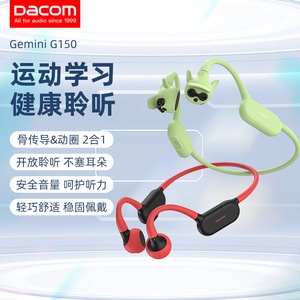 Dacom真骨传导蓝牙耳机无线运动跑步专用不入耳骨传感挂耳式颈挂