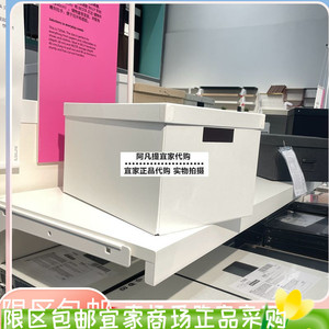 上海宜家附盖储物盒收纳神器北欧整理收纳分类置物可折叠国内代购
