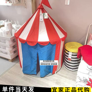 上海宜家勒克斯塔儿童帐篷游戏屋城堡宝宝玩具小帐篷探索国内代购