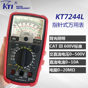 科泰KT7244L带背光指针万用表典型的欧美设计安全标准CA III600V