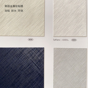 韩国进口金属膜贴纸拉丝贴膜光泽感深蓝色墙纸自粘防水白色浅灰色