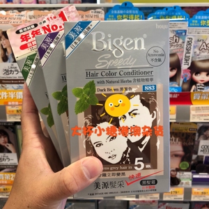 澳門购 日本美源Bigen植物染发剂乳霜遮白发5分鐘快速染黑 下单买