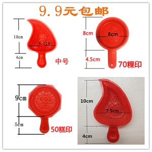 【9.9包邮】大中小号红桃粿印、胖桃、圆形粿印潮汕小吃红壳桃印