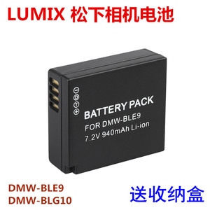LUMIX 松下 DMC-GF3 DMW-BLE9 E DMW-BLG10 GK 数码相机电池