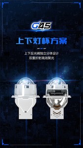 GTRG45直射小激光LED双光透镜一体式北京专业改装LED激光大灯