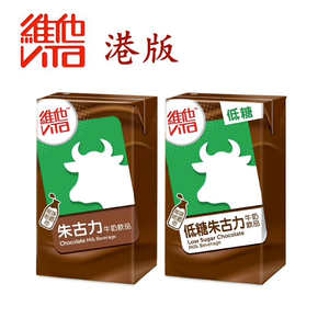 香港进口饮料vita维他奶朱古力巧克力牛奶低糖特浓朱古力港版
