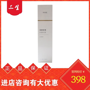 三生思莉姿活颜玫瑰纯露喷雾100ml/瓶.