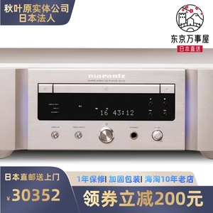 日本直邮Marantz/马兰士SA-10 CD播放器