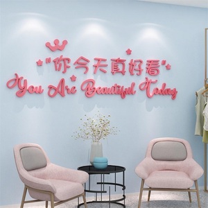 亚克力字3d立体墙贴你今天真好看温馨浪漫梳妆台理发店背景墙装饰