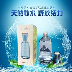 一叶子莲花水漾保湿爽肤水，乳液，霜正品保证包邮