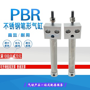 亚德客型笔形气缸PBR16X20x25*30/40/50/60/75/80/100/125/150SUR