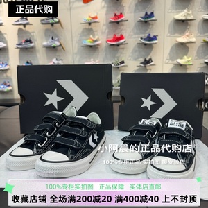 Converse 匡威童鞋经典百搭星箭款魔术贴低帮帆布鞋A06893/A06892