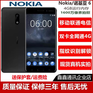 二手原装Nokia/诺基亚 6一代 全网通4G双卡安卓八核智能 学生手机