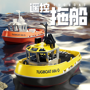 迷你遥控拖船充电高速快艇轮船无线电动男孩儿童水上玩具船模型