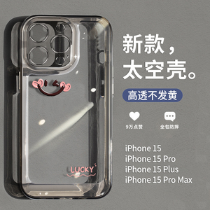 适用苹果15Promax手机壳新款iPhone14透明14pro的套13硅胶plus高级感12小众2024女款11全包防摔系列15pro高端