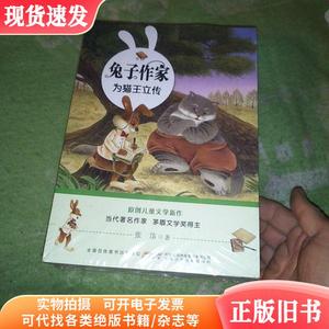 兔子作家（套装共6册）