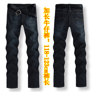 特价69元男士加长牛仔裤直筒标准款加长裤青年青少年韩版120cm男