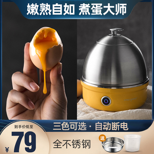 名友煮蛋器蒸蛋器自动断电家用小型迷你不锈钢早餐机煮鸡蛋神器