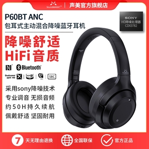 SoundMAGIC声美P60BT ANC头戴式无线主动降噪蓝牙耳机高解析音质