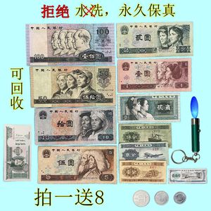 第四套人民币全套四版币真币老钱币纸币50元100元10元全套古钱币