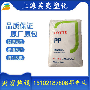 PP韩国乐天化学H5300扁丝拉伸产品绳索带子编织袋均聚物塑胶原料
