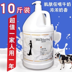 家用牛奶香味大桶装沐浴露超大瓶10斤男女通用持久留香冲凉液男士