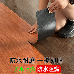 pvc地板贴自粘地板革仿木纹卧室水泥地直接铺塑胶地板垫家用环保