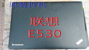 联想E530原装A，B外壳、键盘、电池、屏轴、坏主板、风扇等拆卖